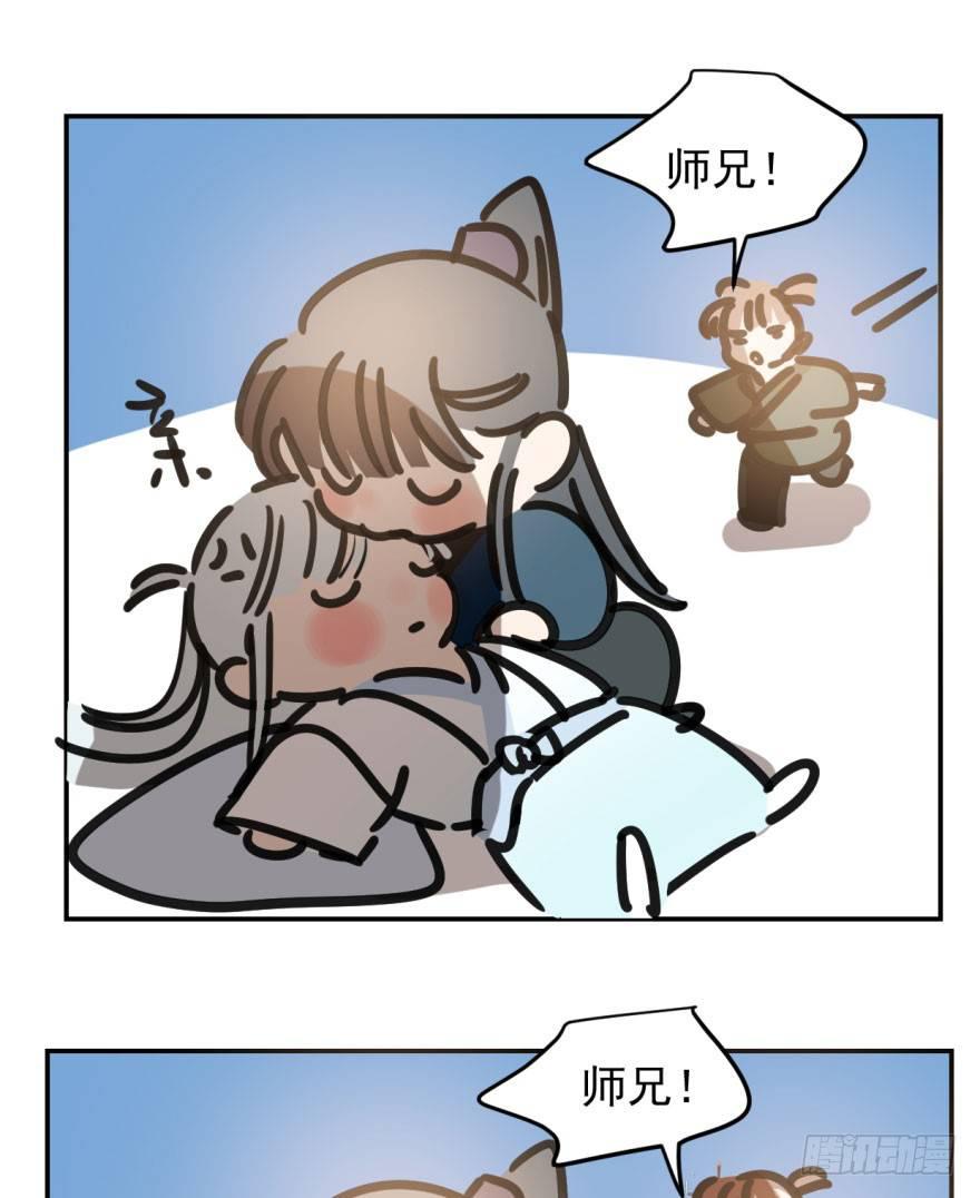 第三十二话 一见钟情74
