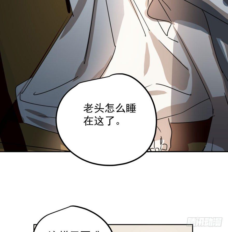 第二十九话 敖敖敲门8