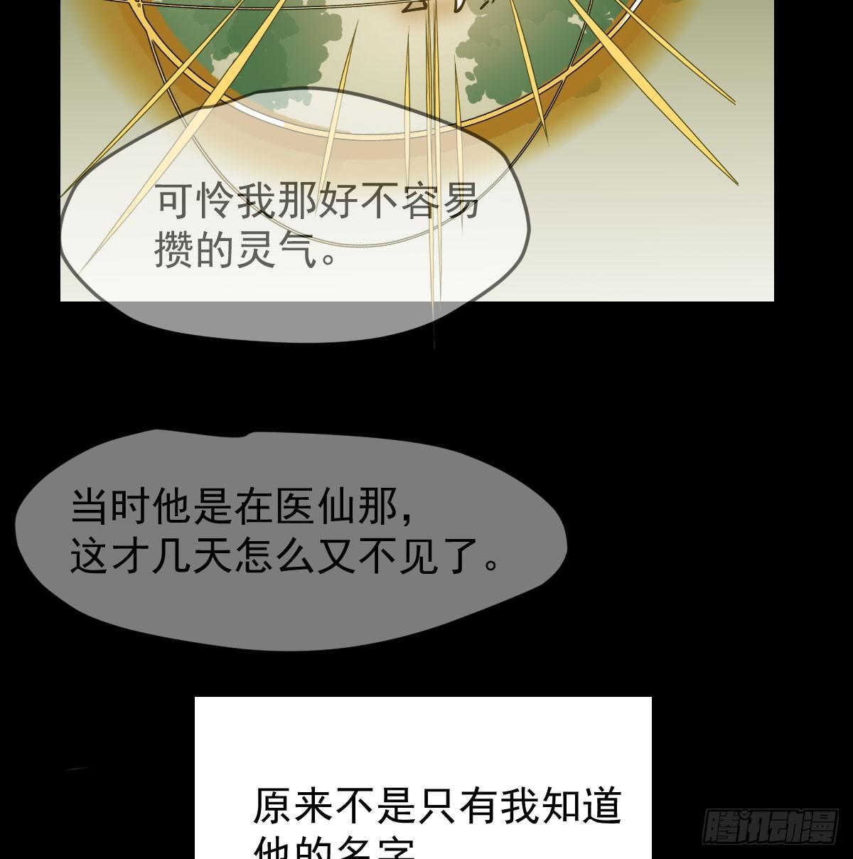 第八十一话 找到线索12