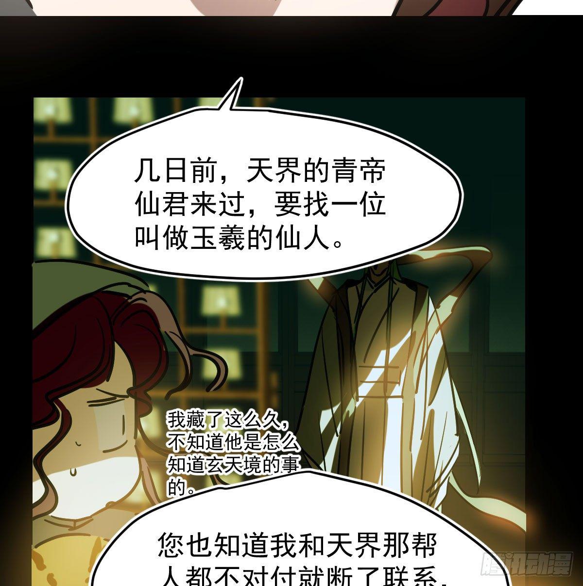第八十一话 找到线索10
