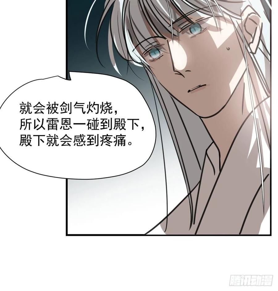 第163话 灼热拥抱11