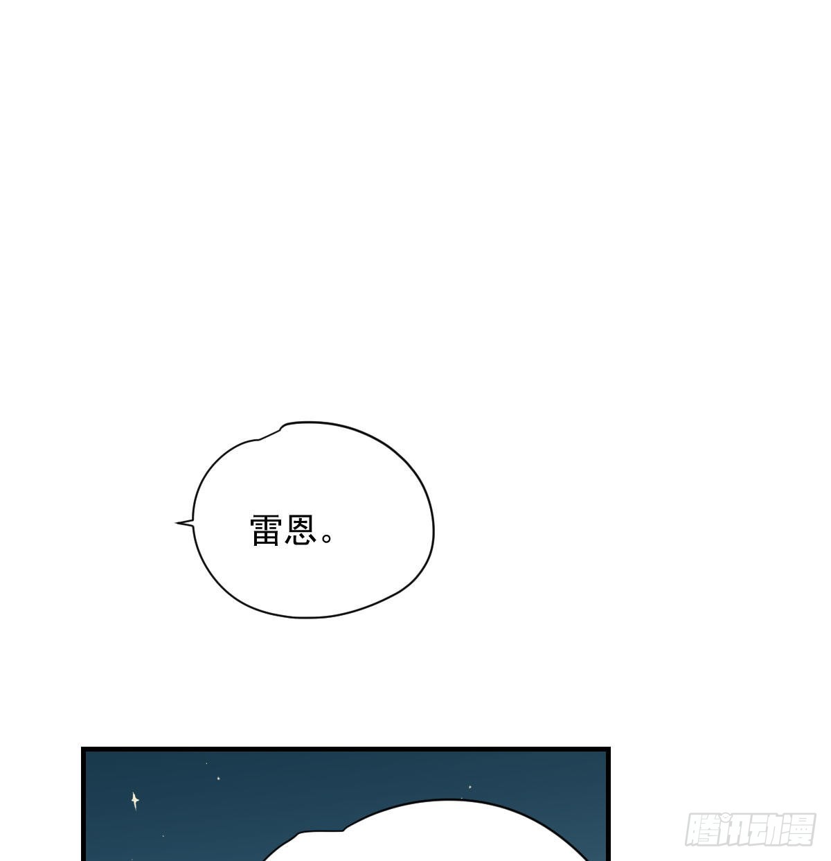 第197话 气息盖住2