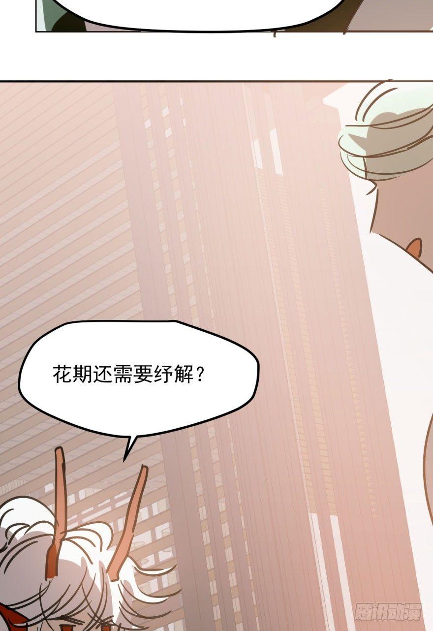 第四十一话 刚要动手21