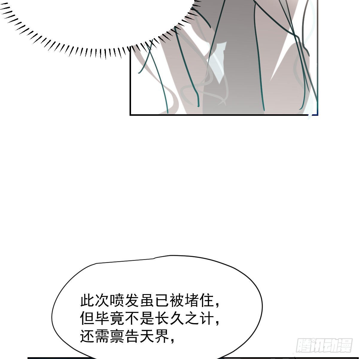 第196话 穿好衣服40