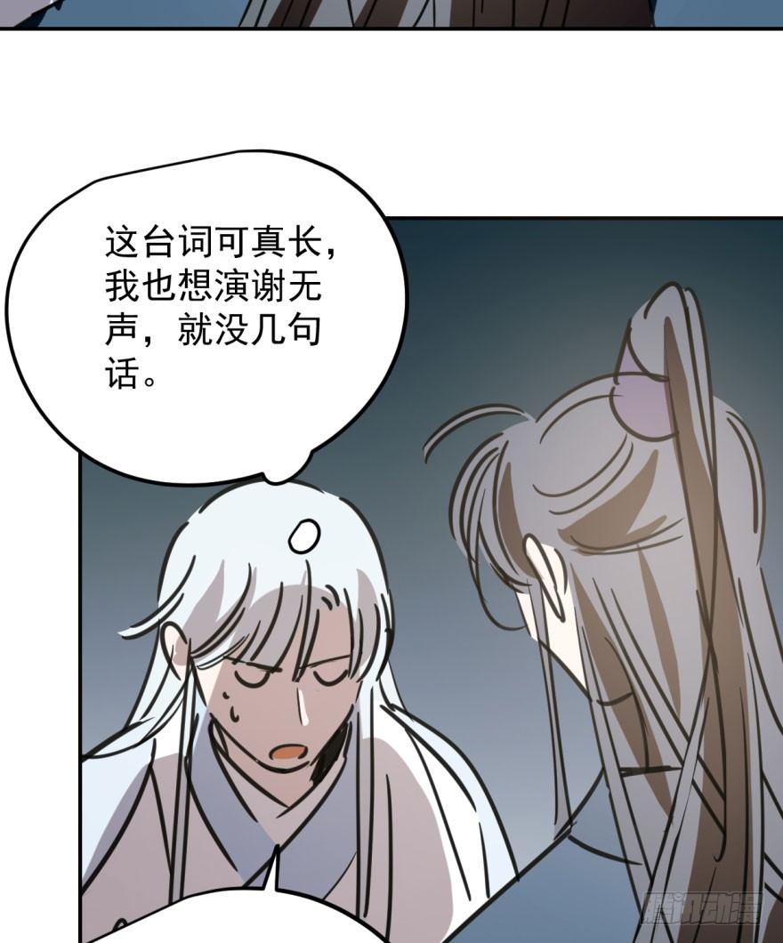 第二十九话 敖敖敲门41