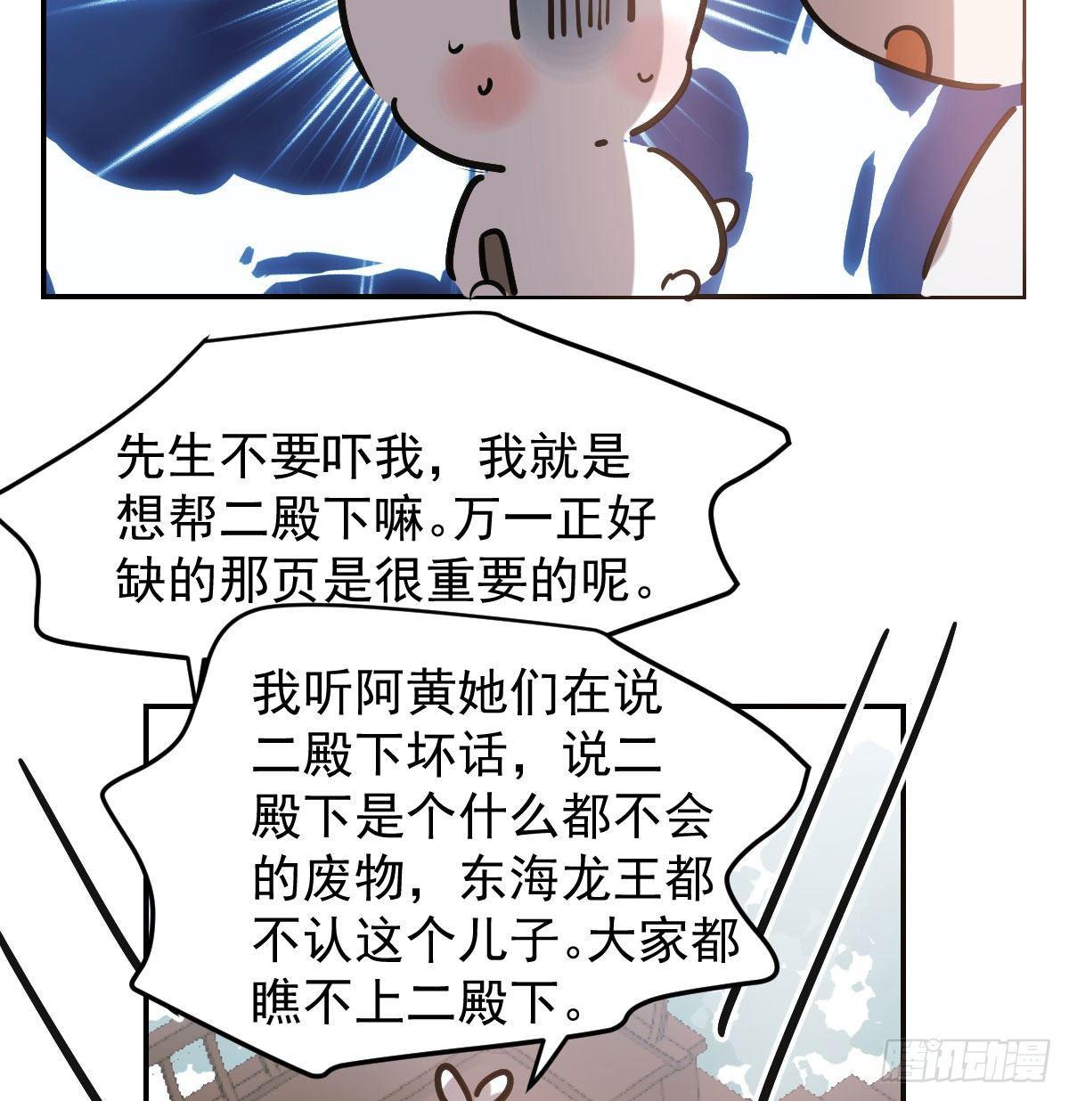 第八十三话 控制不住26
