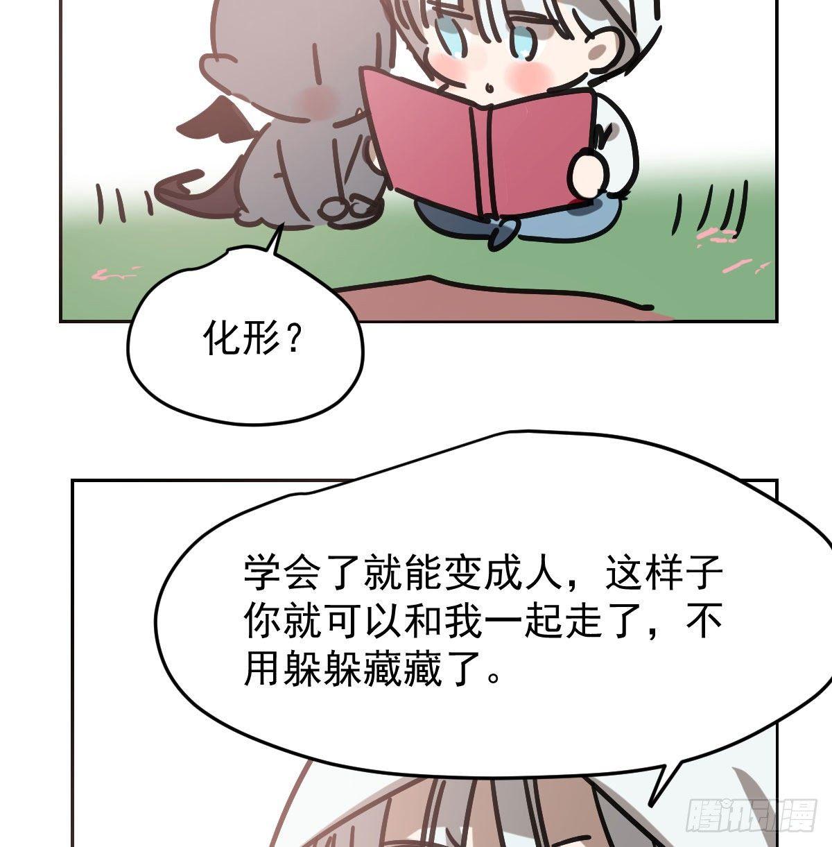 第96.5话   番外故事5