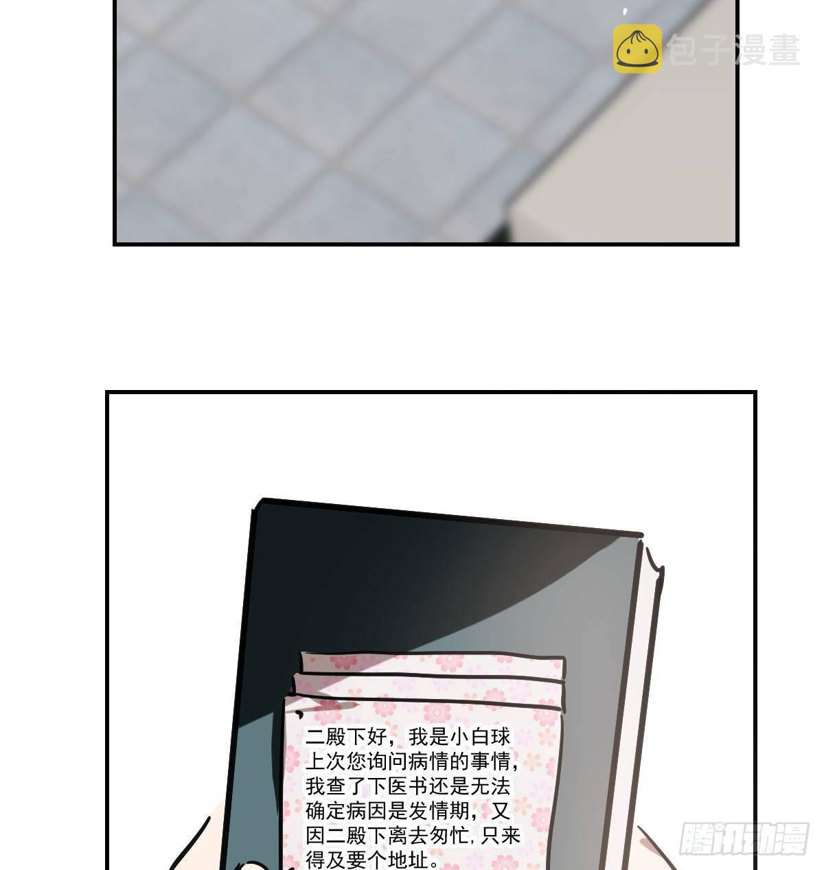 第八十二话 正好碰到25