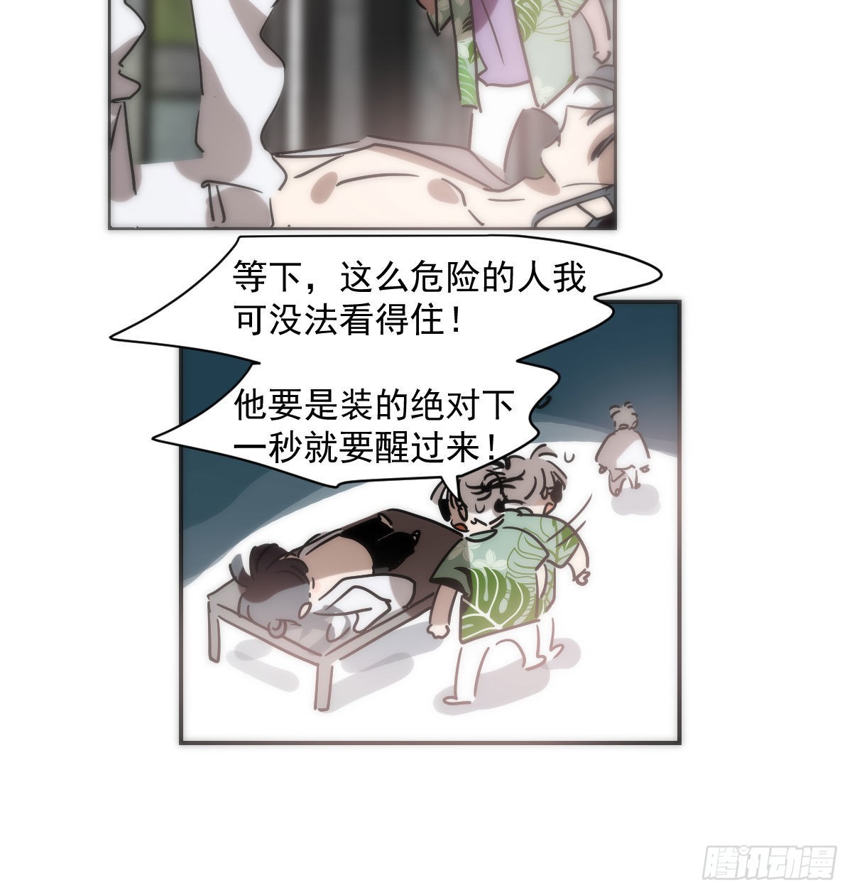 第204话 日蚀之时16