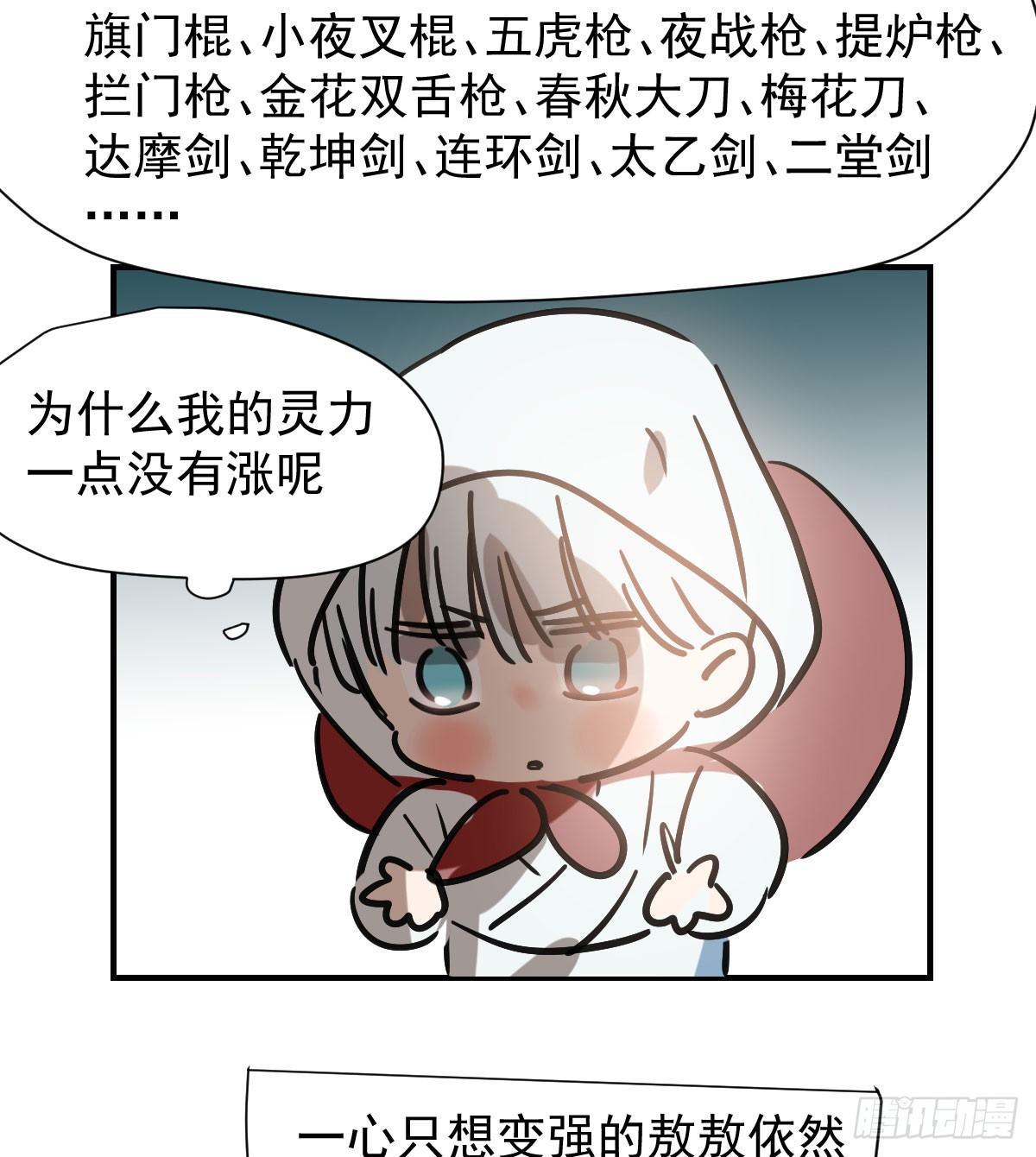 第七十三话 学无止境4