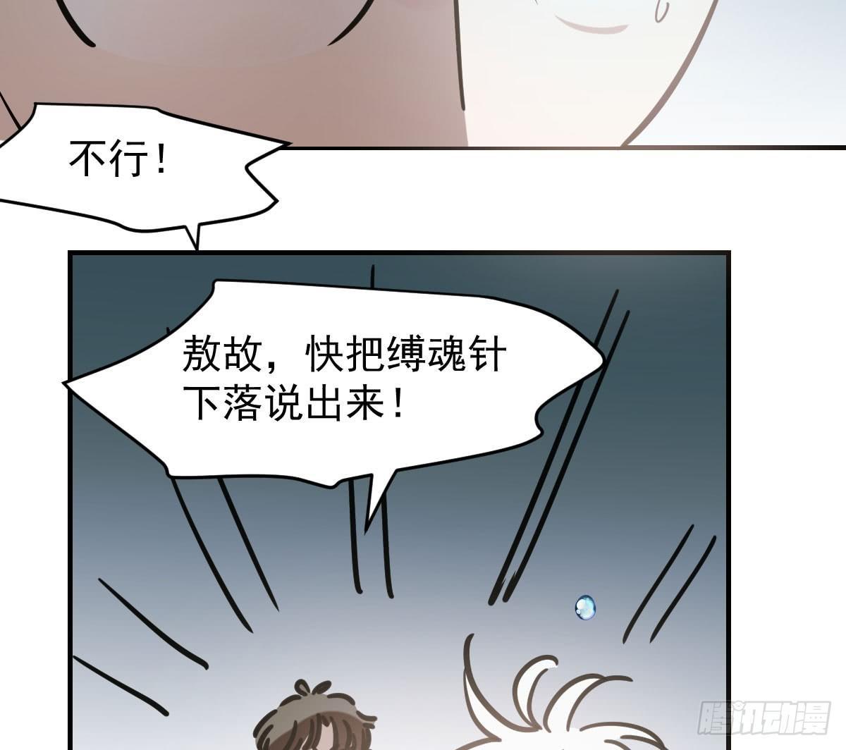 第六十六话 敖故和月74