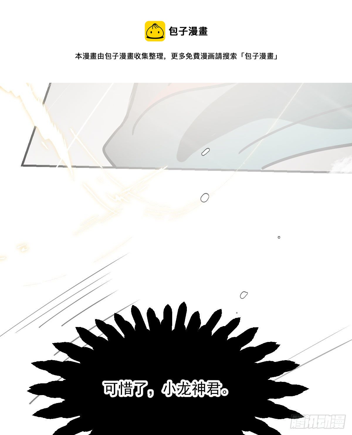 第183话 奋不顾身64
