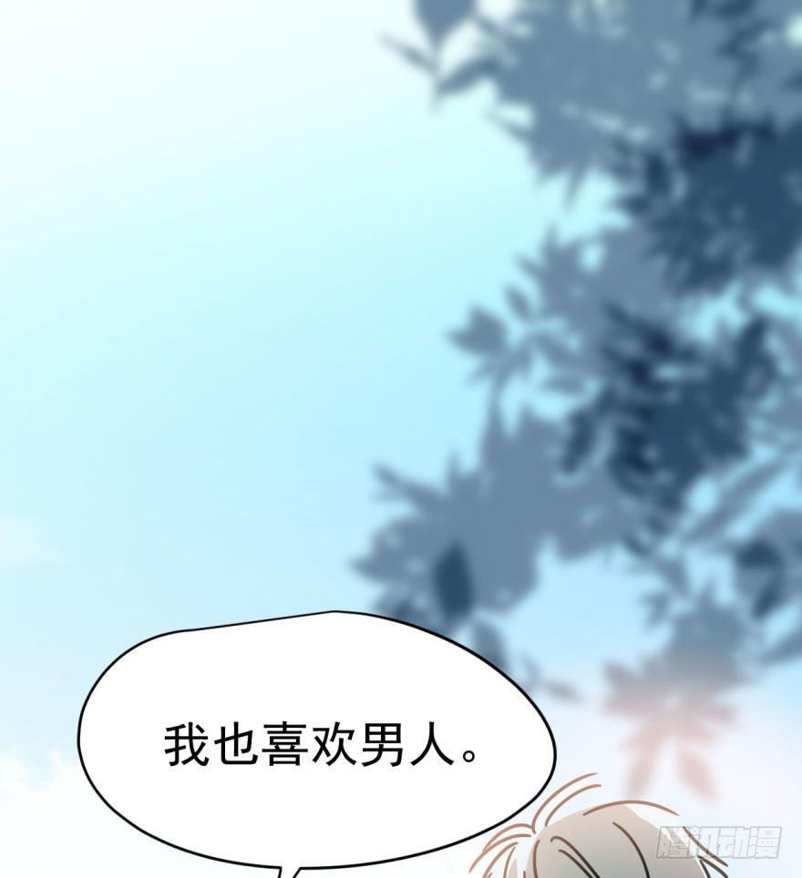 第十七话 寸步不离71