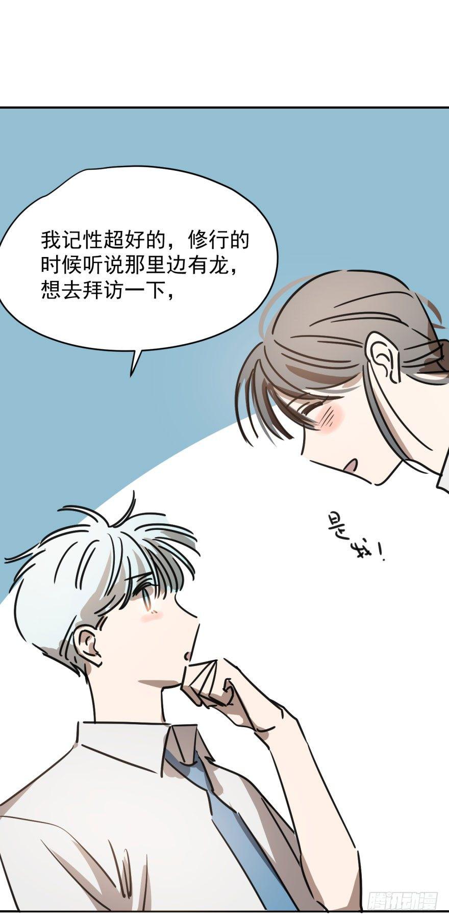第十三话 措手不及39