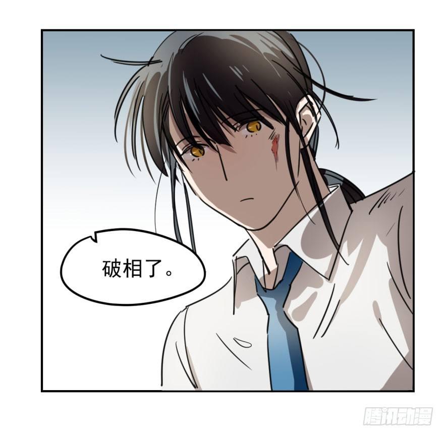 第五话 人面兽心36