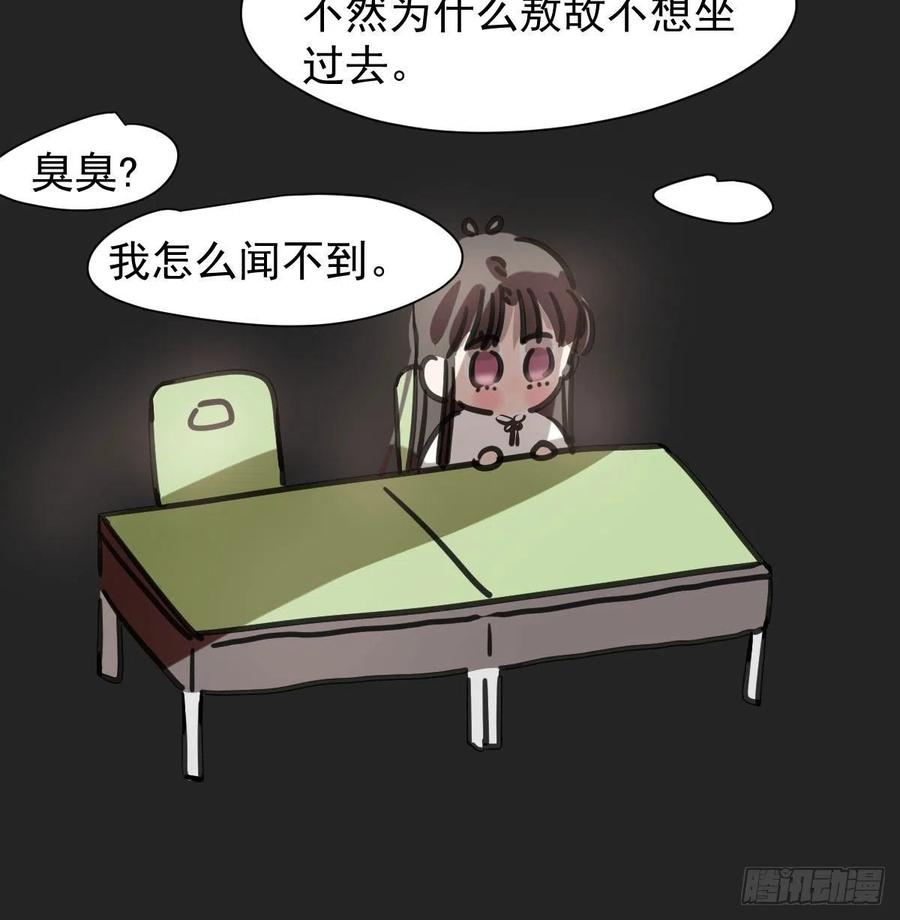特别篇 气味（一）20