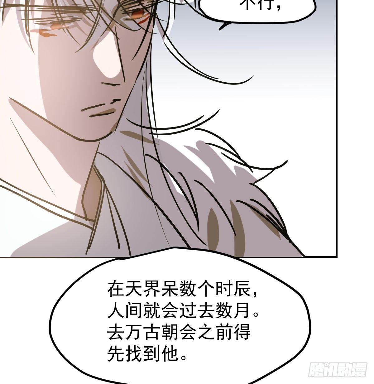 第八十六话 万古朝会36