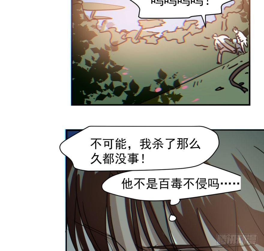 第六十话 找到敖故27