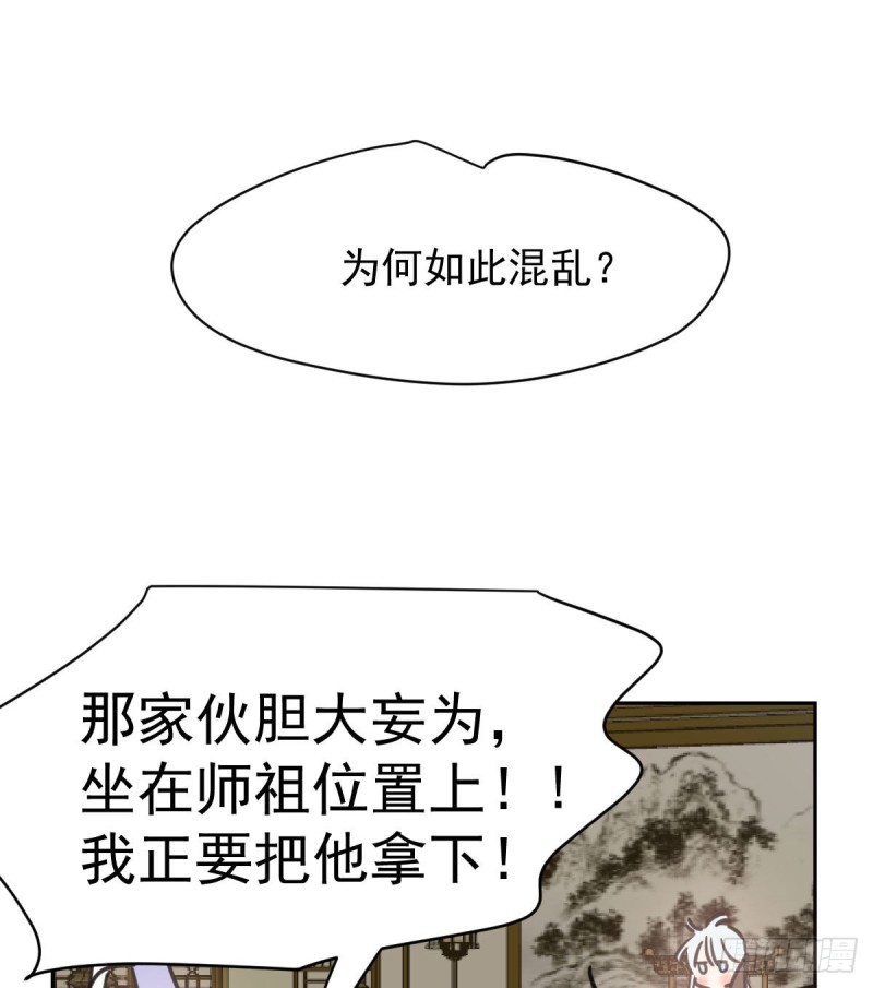 第一百零八话 前世篇（十）18