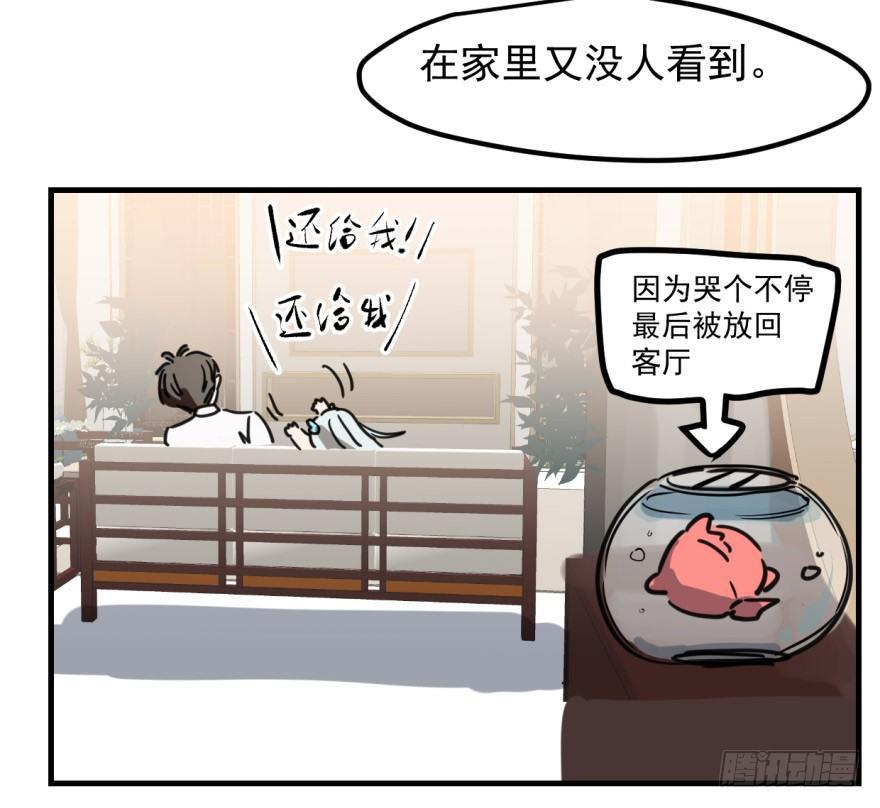 第十话 龙的本性15