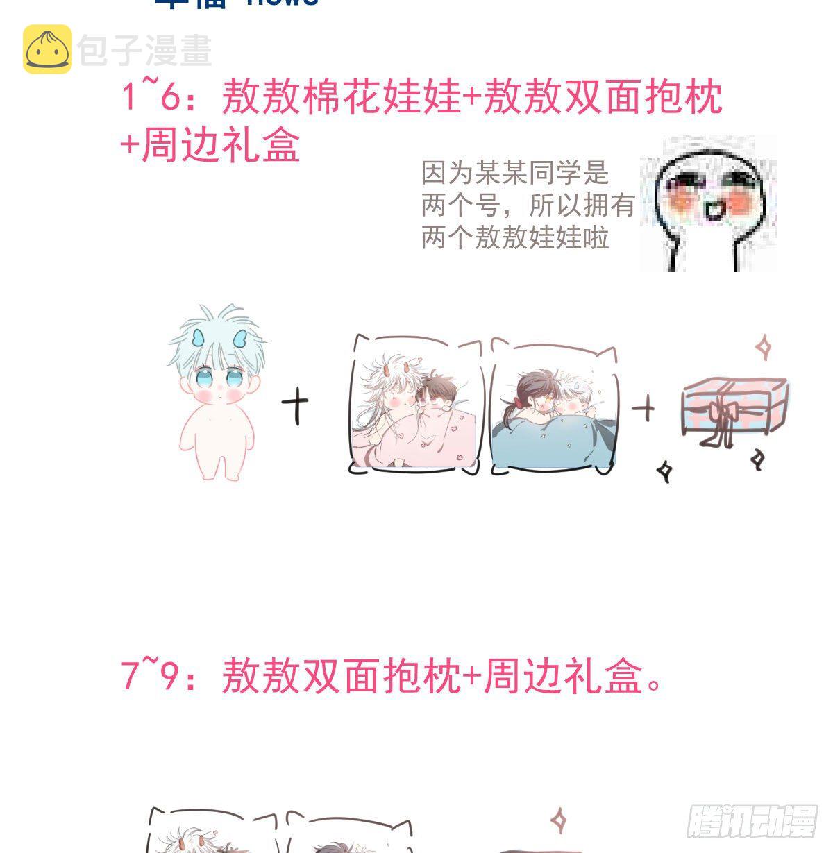 第142.5话 番外加通知19