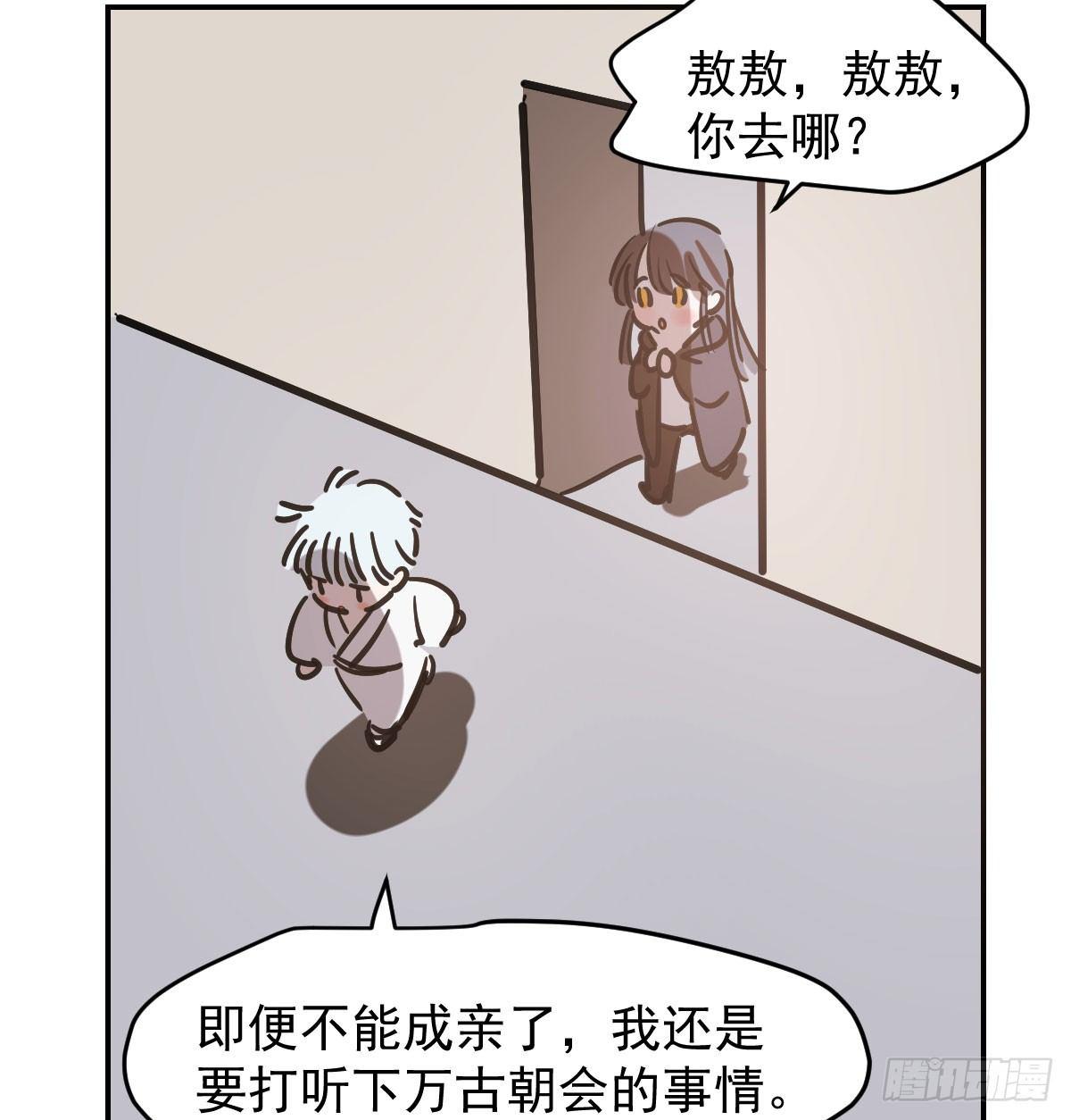 第八十话 不成亲了46