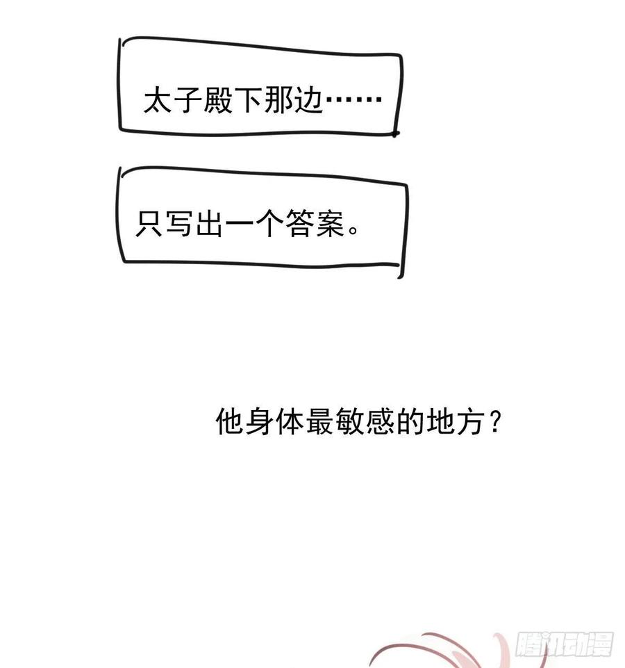 第140话 我的宝物61