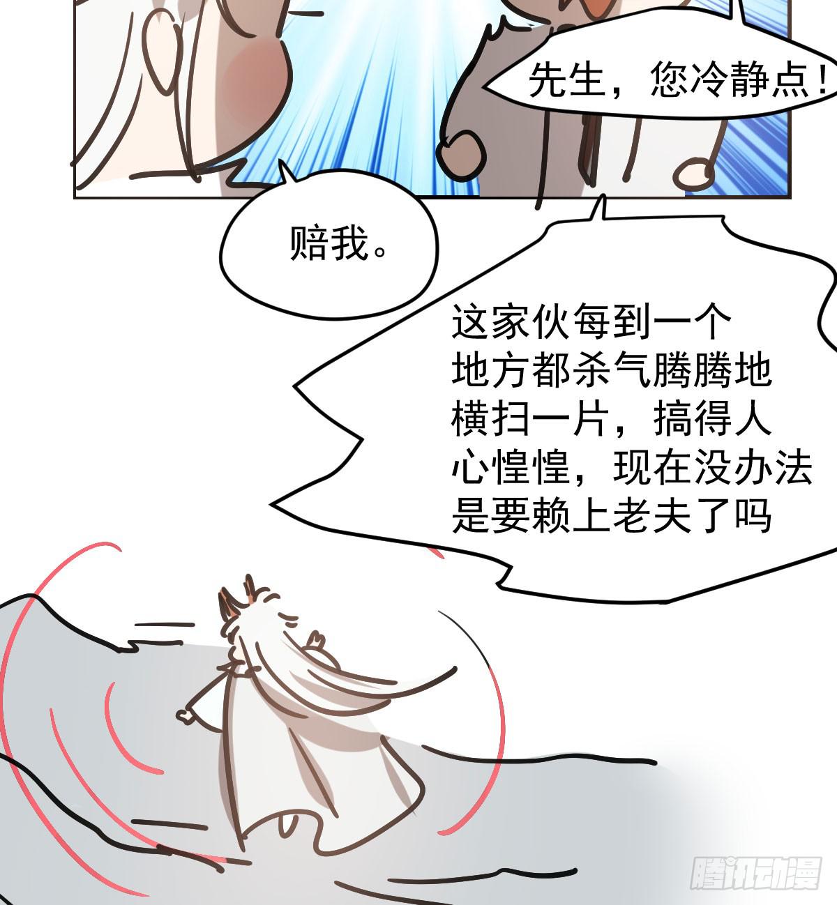 第八十五话 敖敖上天76