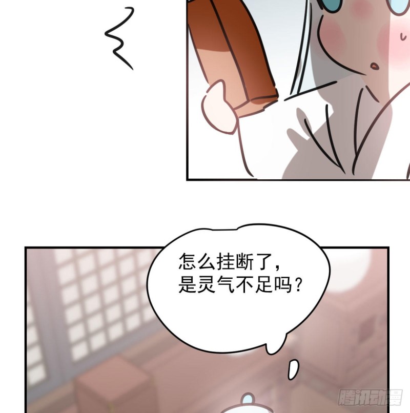 第153话 勇敢敖敖21
