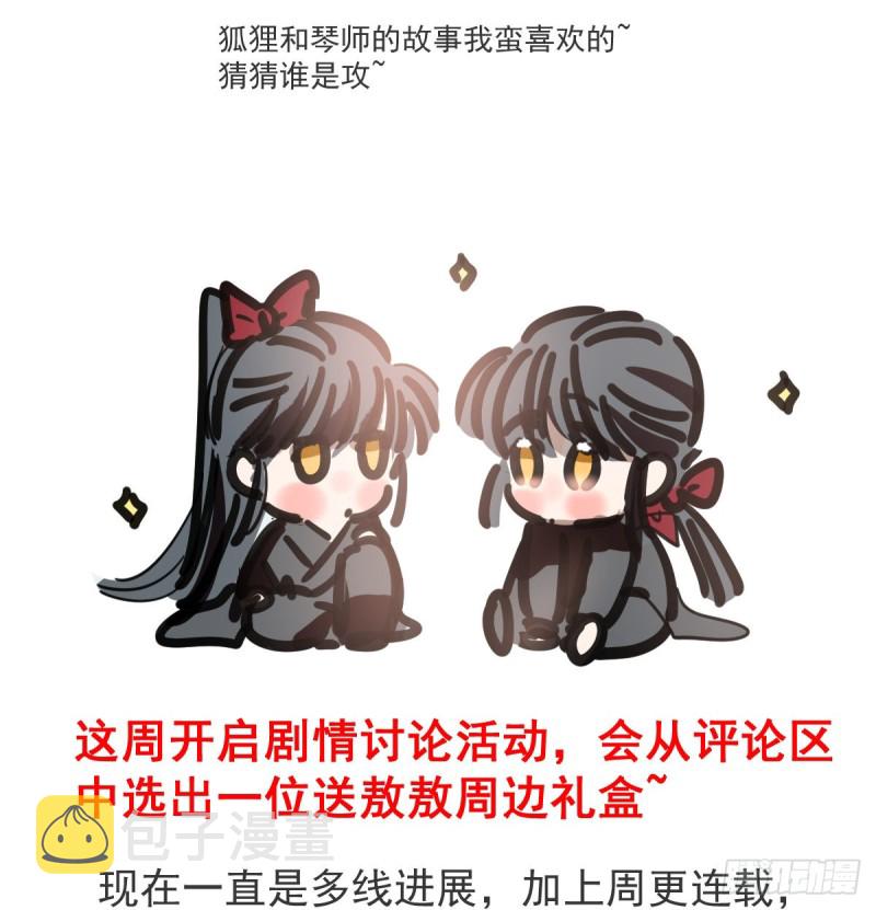 第132话 枝落无声76