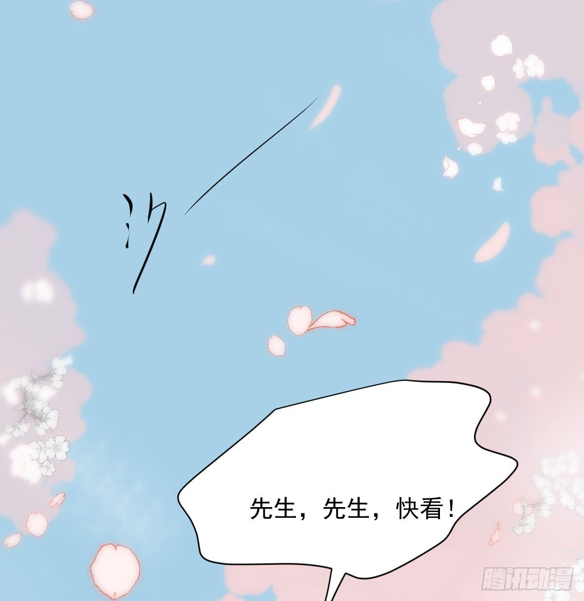 第246话 要找敖故74