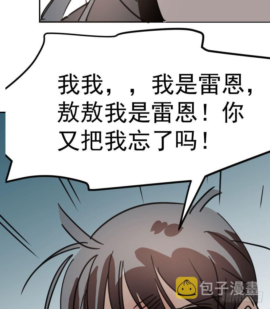 第三十九话 晴天霹雳31