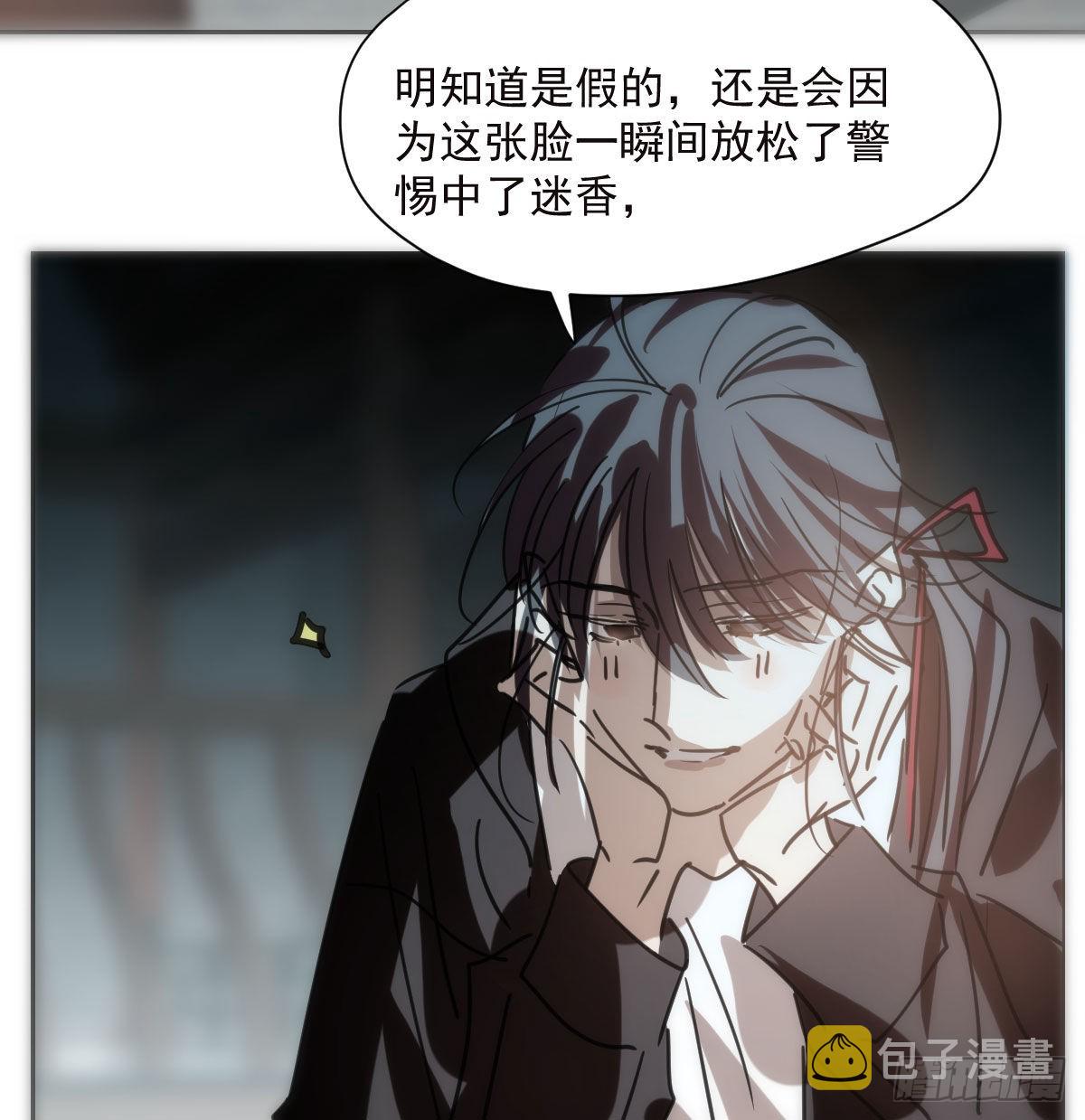 第191话 粪仙娘娘24