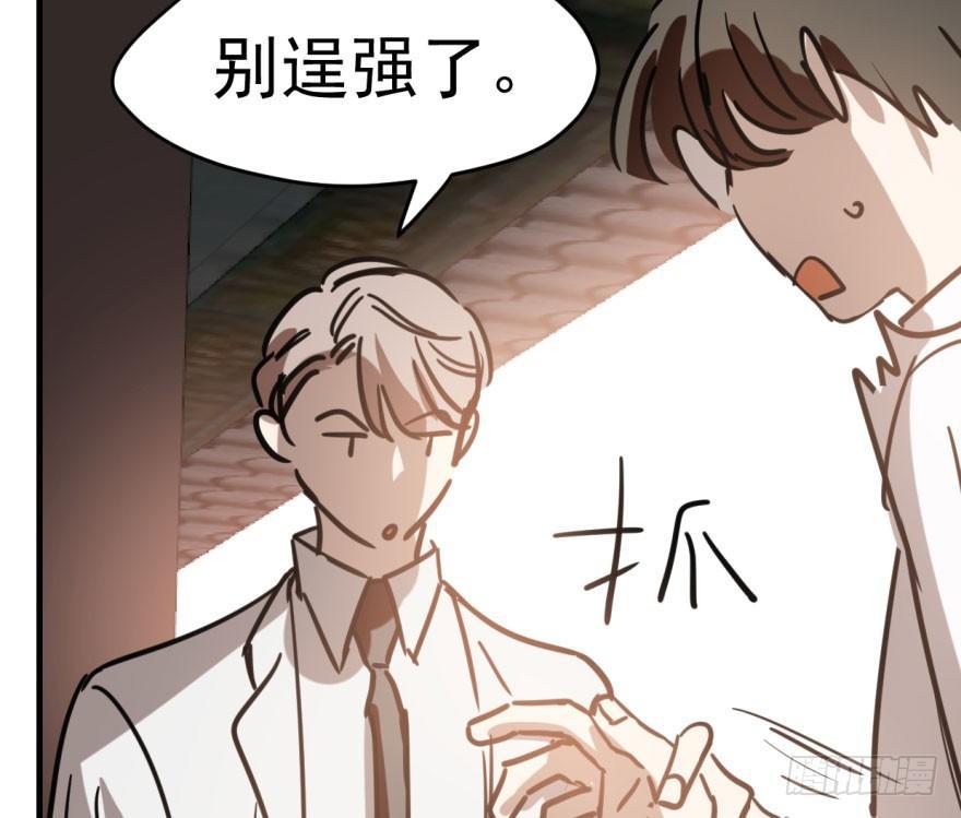 第五十九话 你的名字57