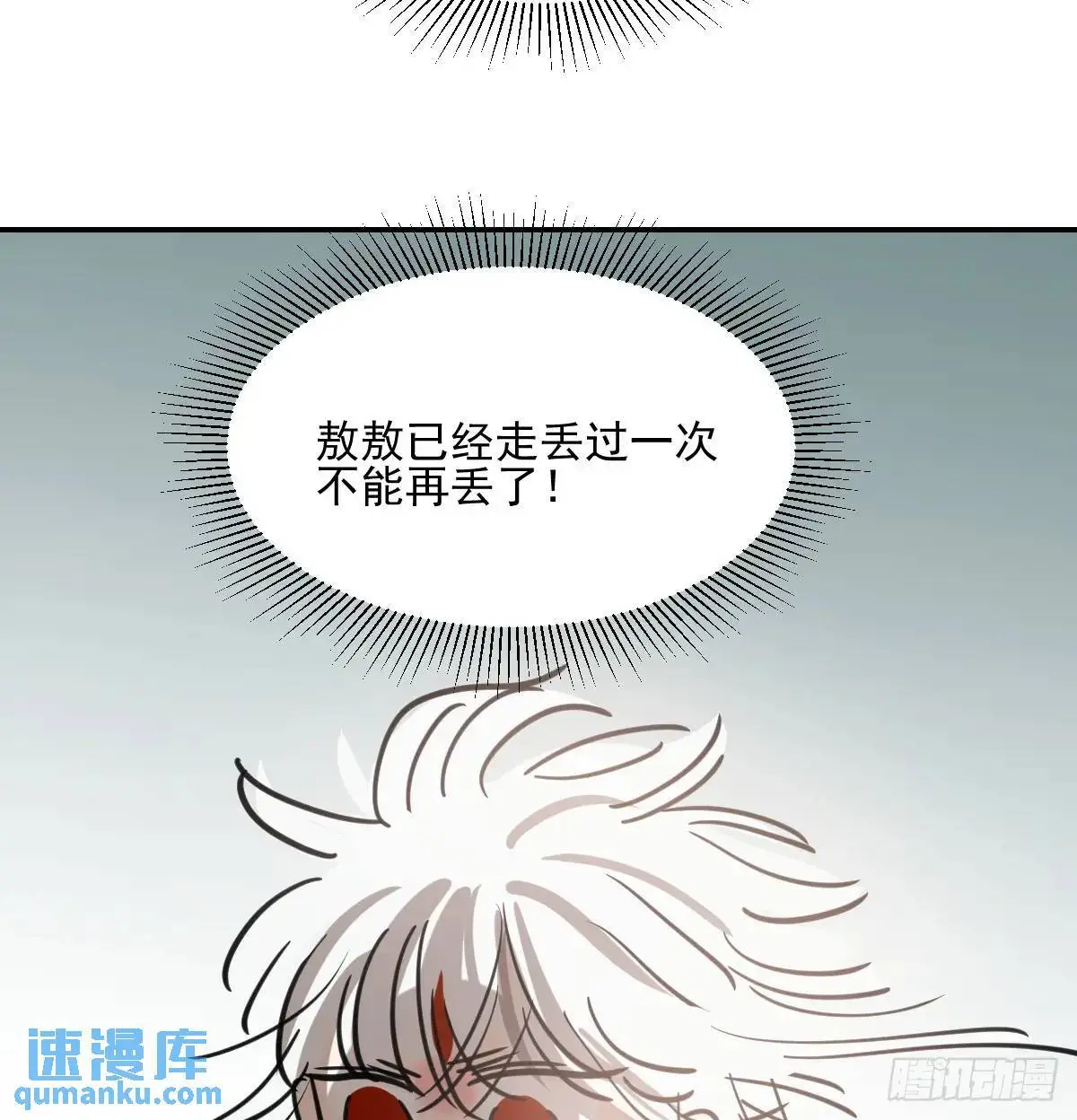 特别篇 分开32