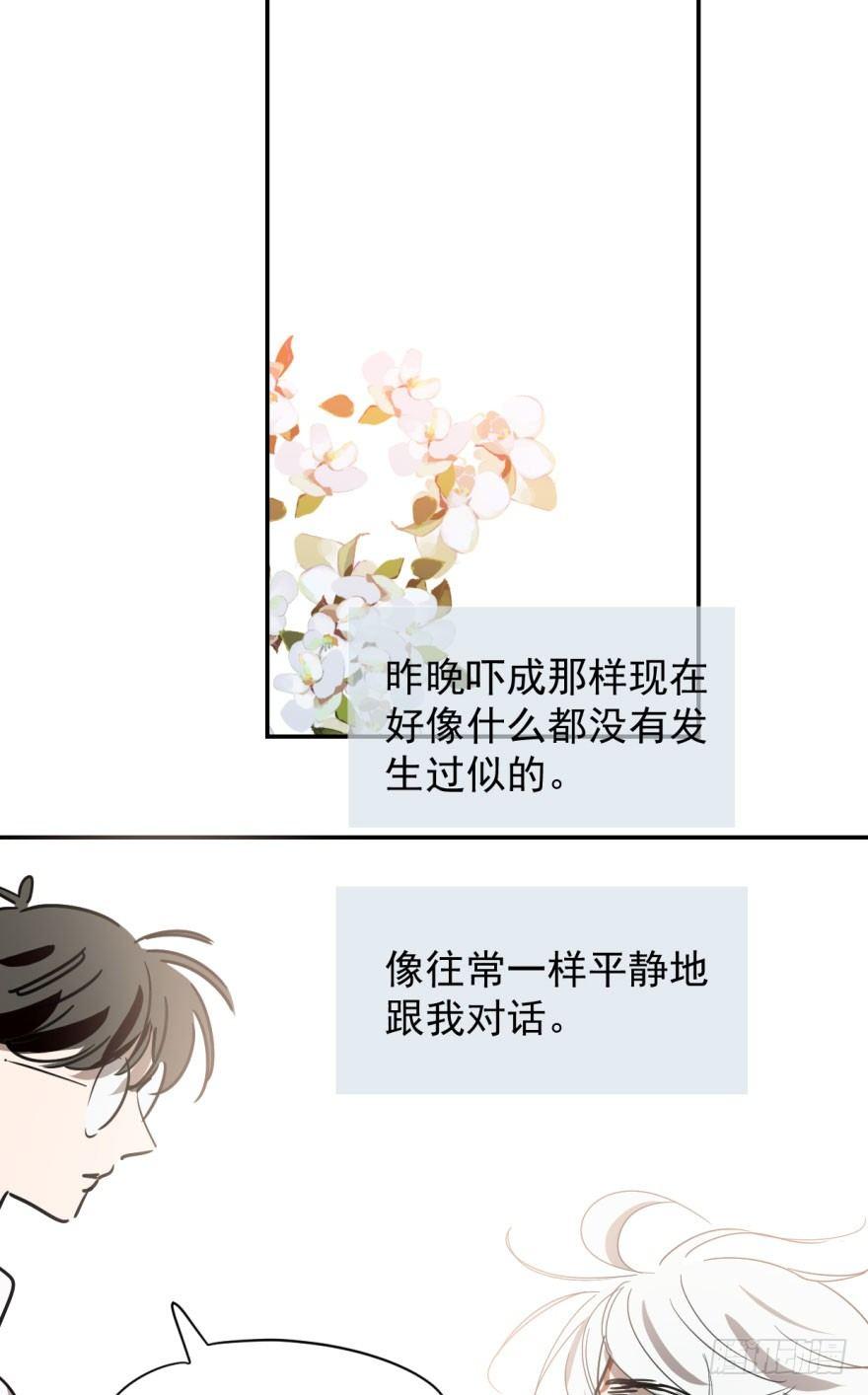 第二十二话 梦魇缠绕23