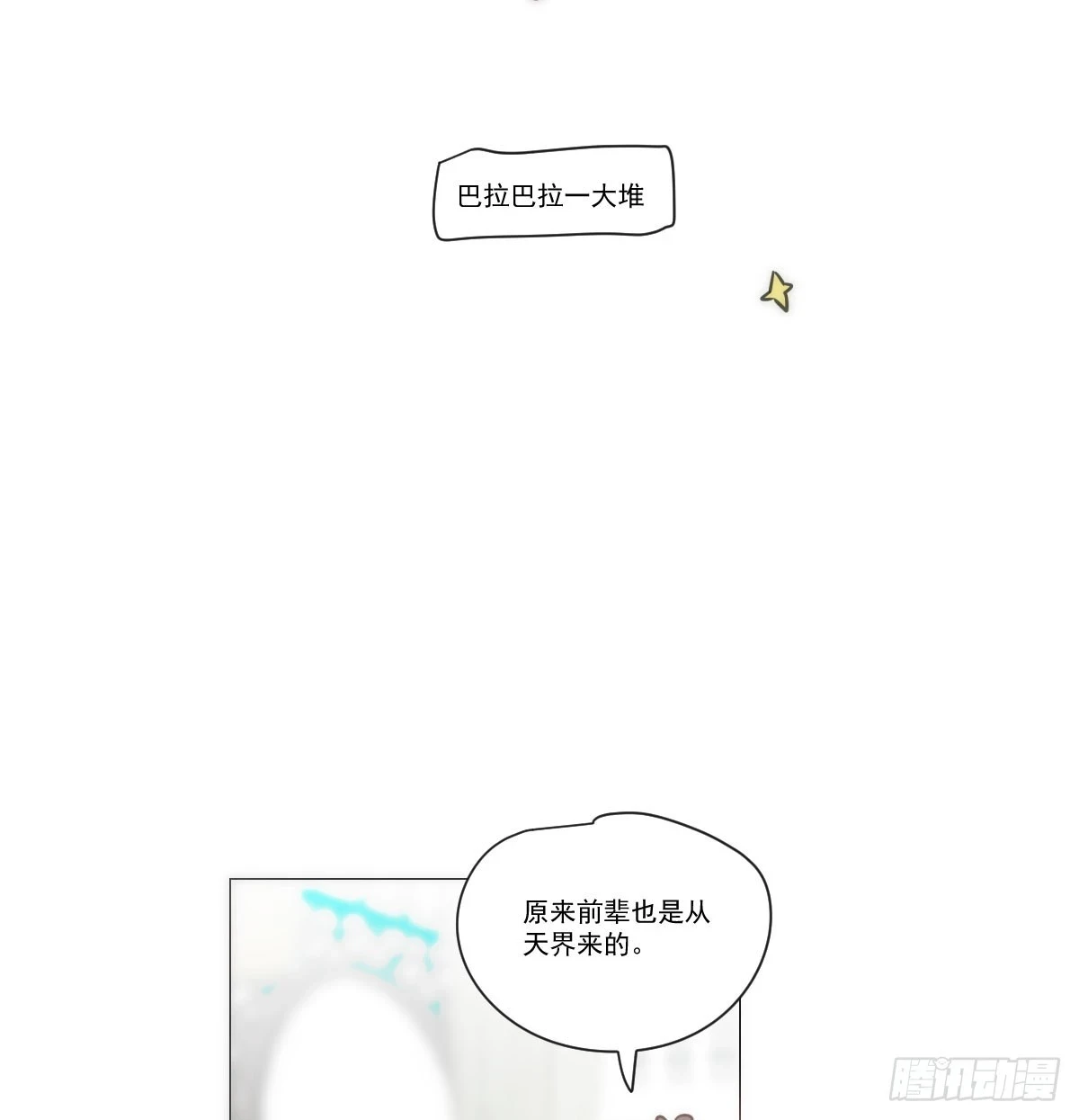 第220话 一触即发41
