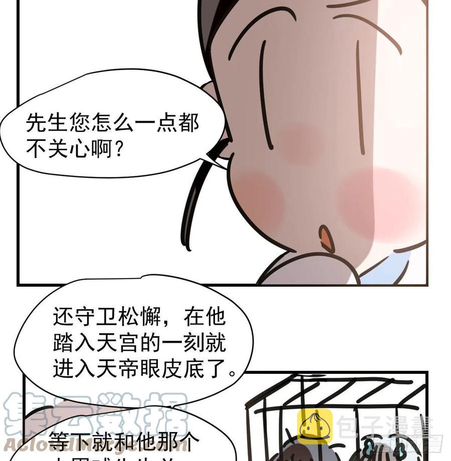 第159话 你我之间81