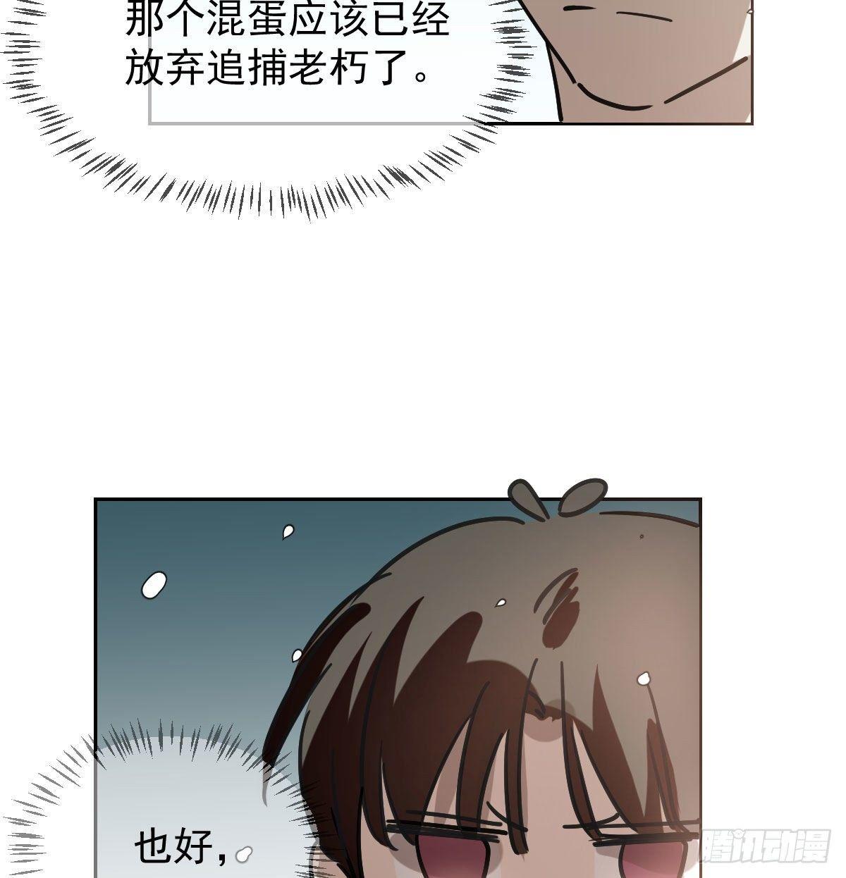 第九十五话 敖故抓到玉羲28