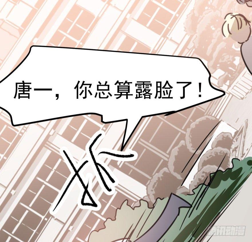 第四十四话 眼神杀人28
