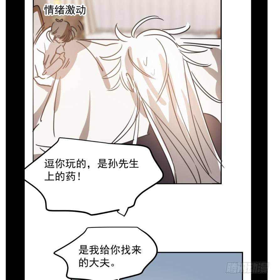 第五十八话 不要皱眉32