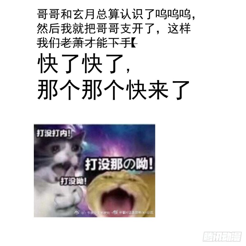 第137话 当你哥哥88