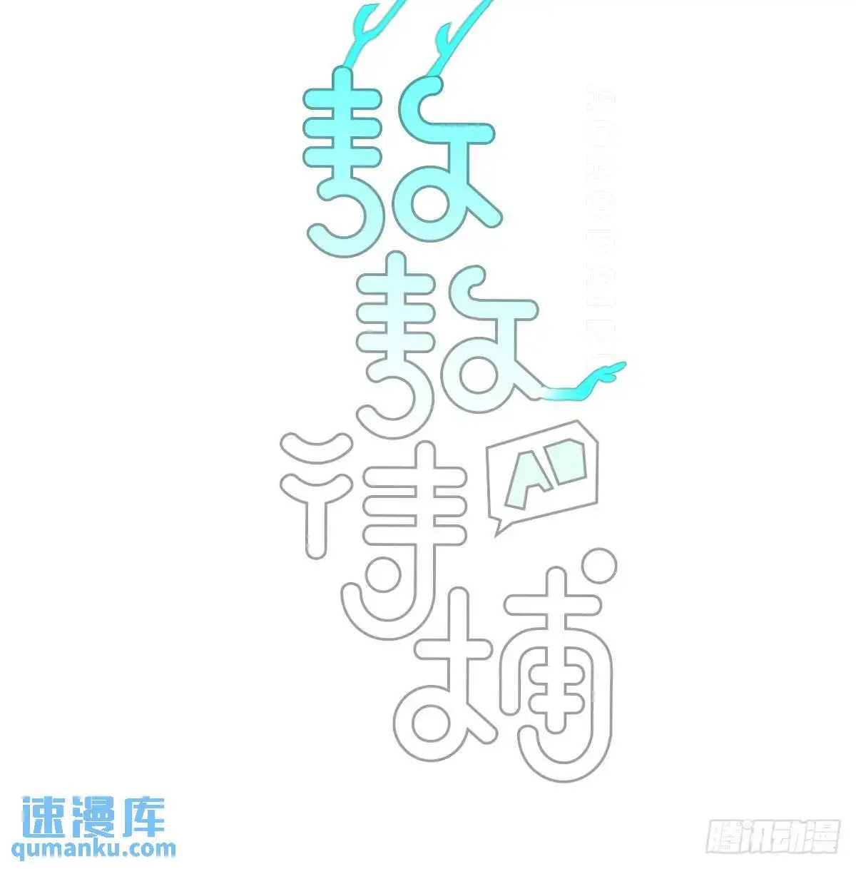 后篇1   了解（1）18