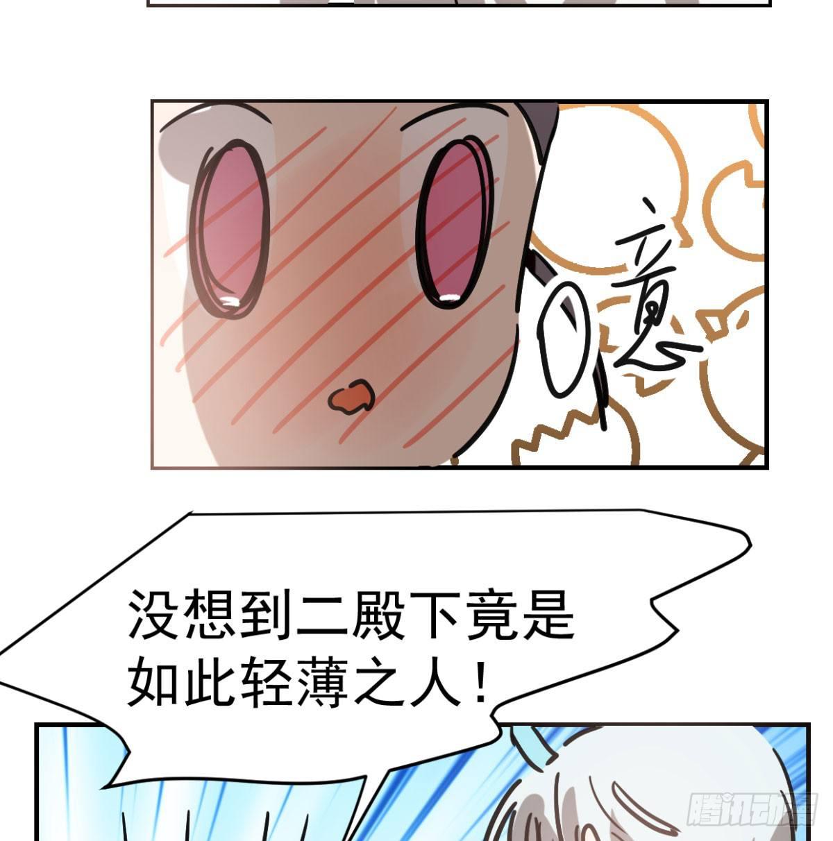 第七十二话 歪打正着35