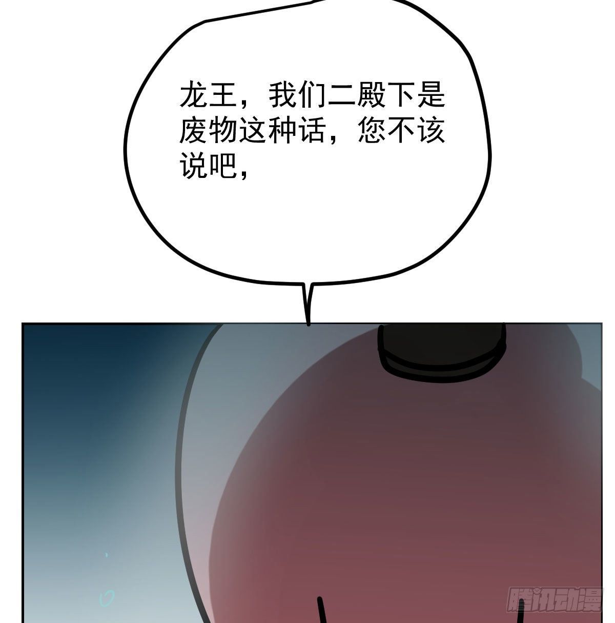 第174话 大闹龙宫15