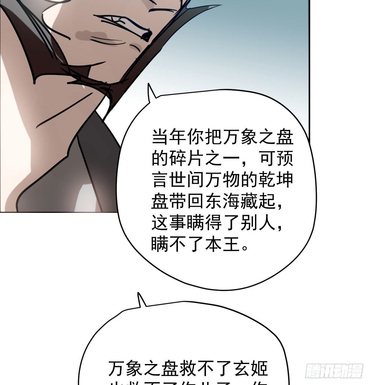 第174话 大闹龙宫45