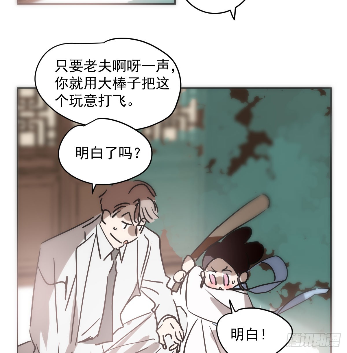 第211话 都躺下了16