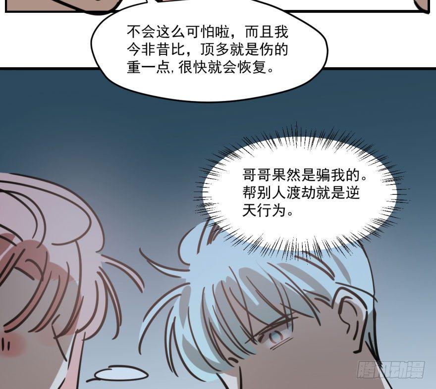 第五十二话 大变活鱼66