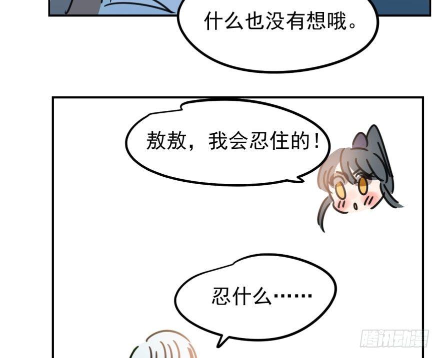 第二十九话 敖敖敲门68