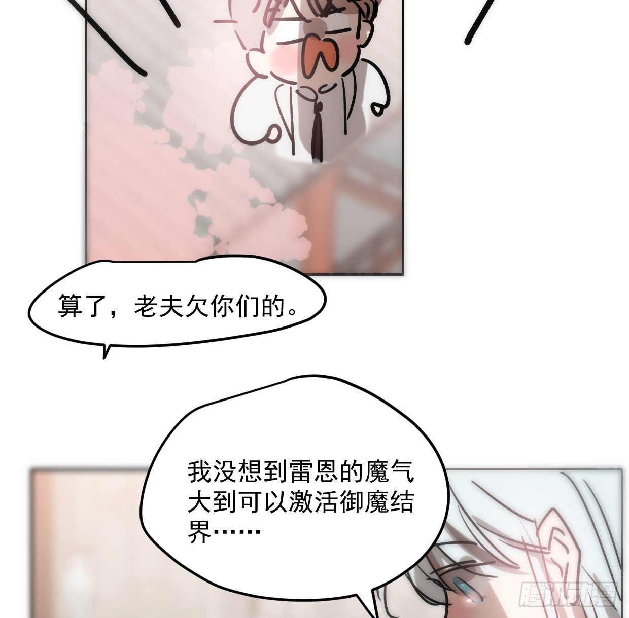 第181话 慢慢俯身5